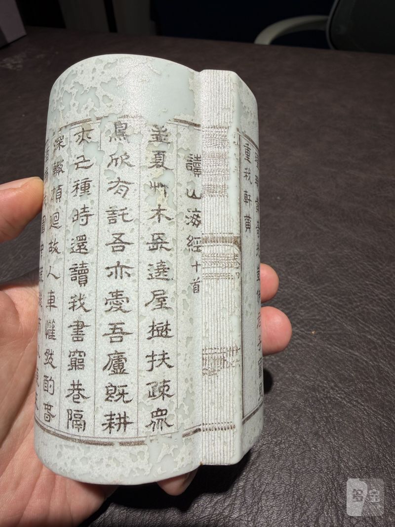 清乾隆 墨彩唐英制仿生「陶诗集」卷书笔筒 - 图30
